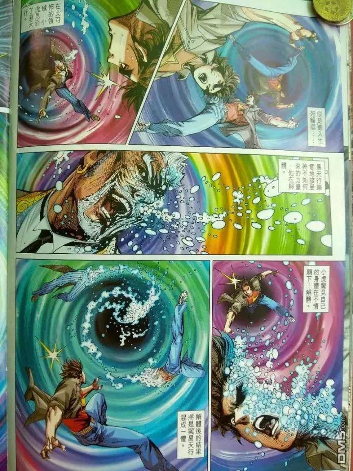 新著龙虎门918话 試看版