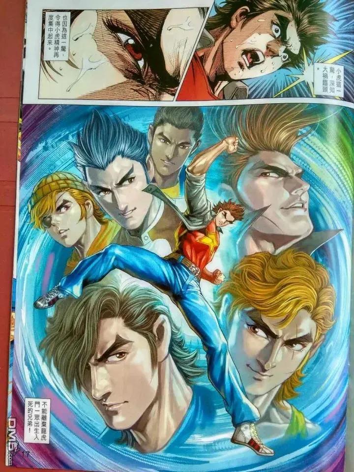 新著龙虎门918话 試看版