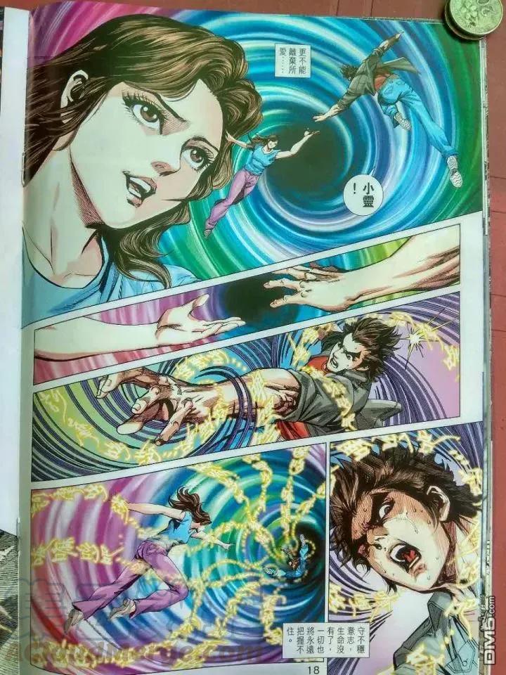 新著龙虎门918话 試看版