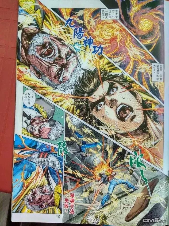 新著龙虎门918话 試看版