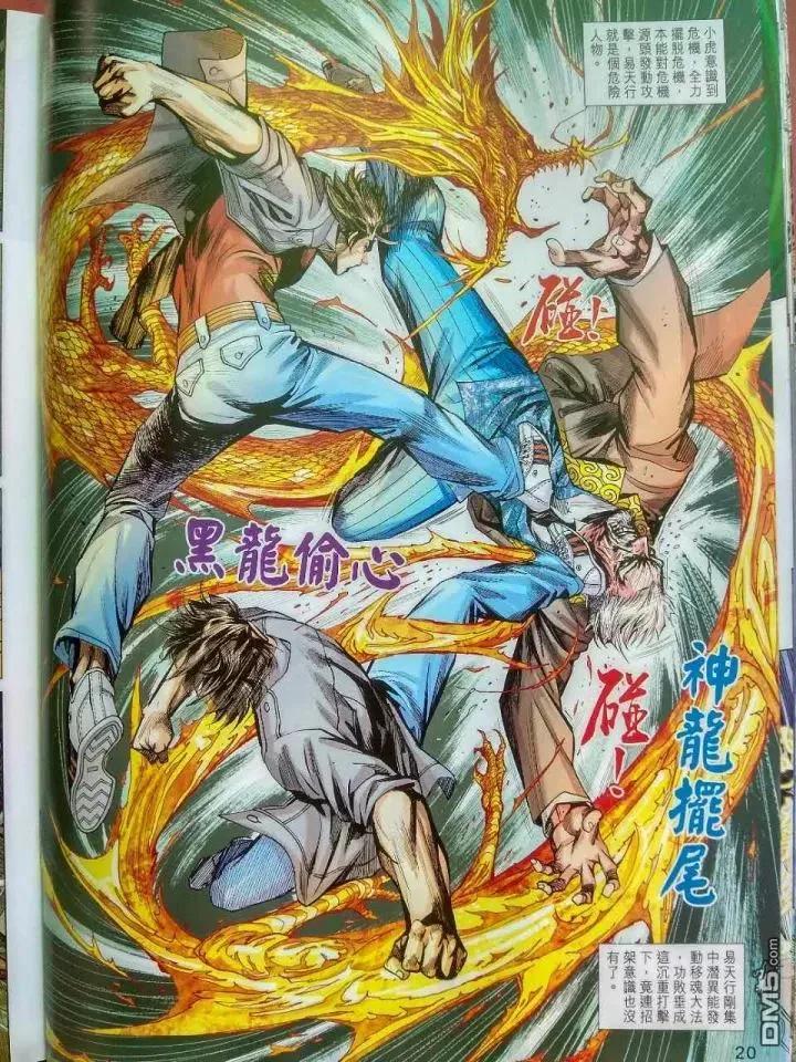 新著龙虎门918话 試看版