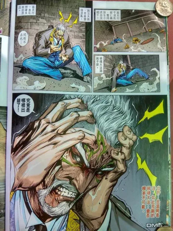 新著龙虎门918话 試看版