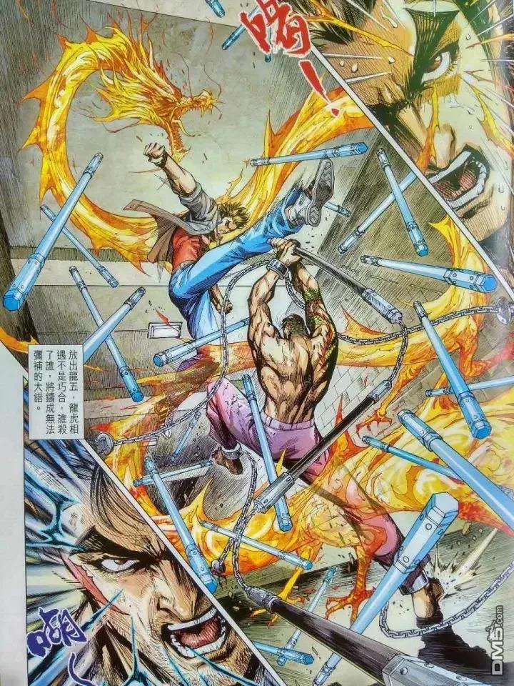 新著龙虎门918话 試看版