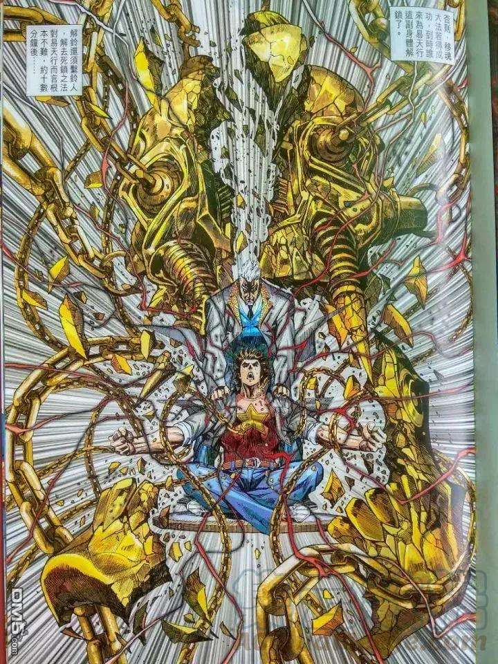 新著龙虎门918话 試看版