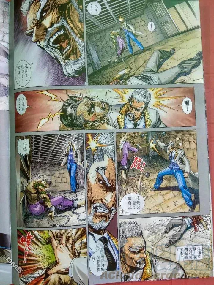 新著龙虎门918话 試看版