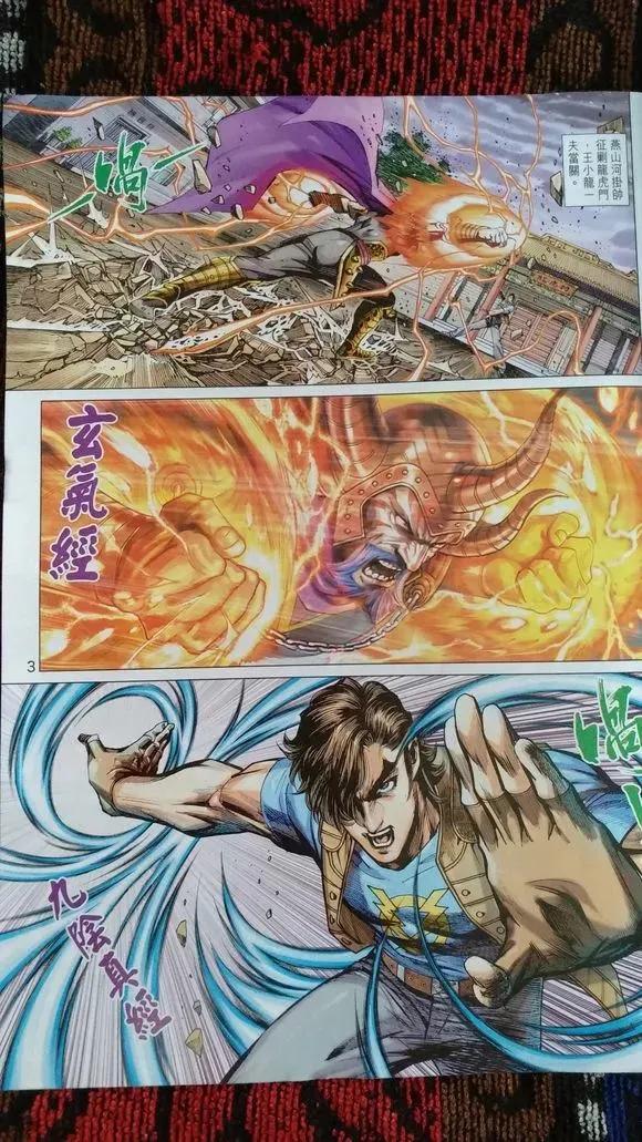 新著龙虎门919话 試看版