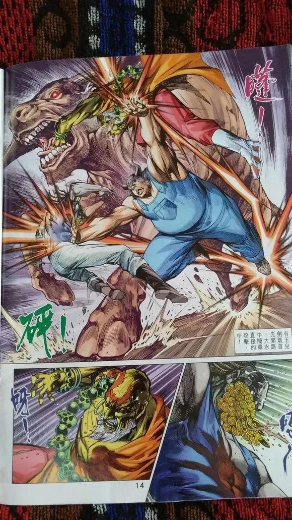 新著龙虎门919话 試看版