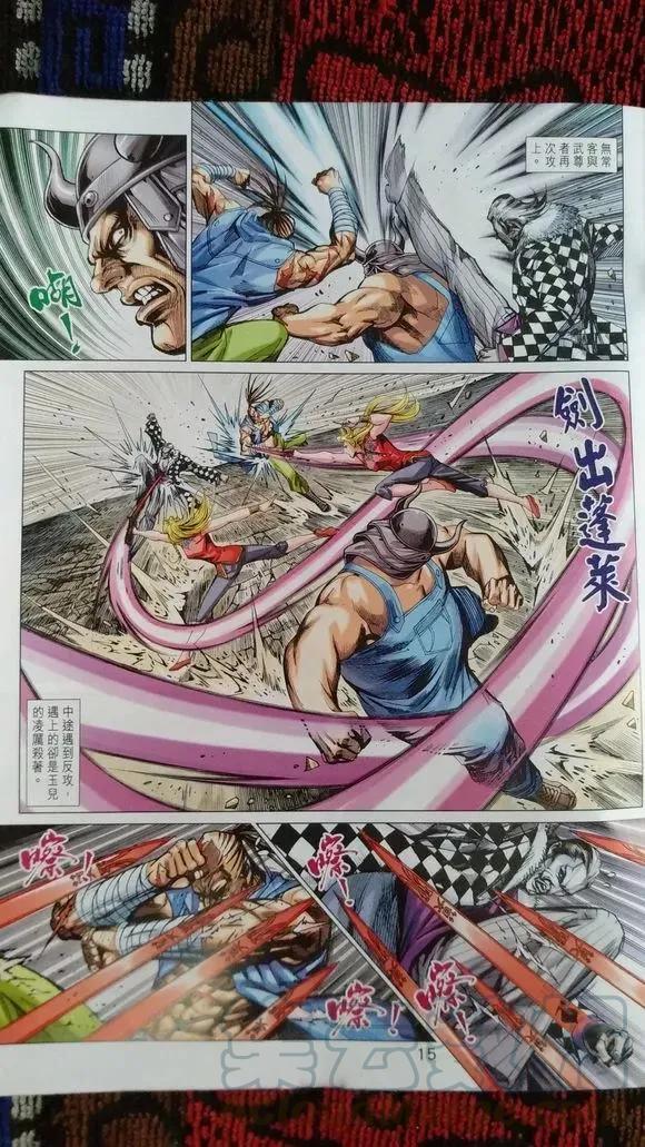 新著龙虎门919话 試看版