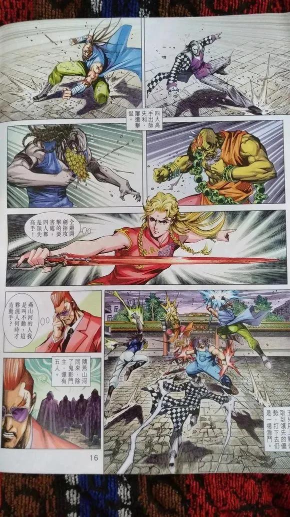 新著龙虎门919话 試看版