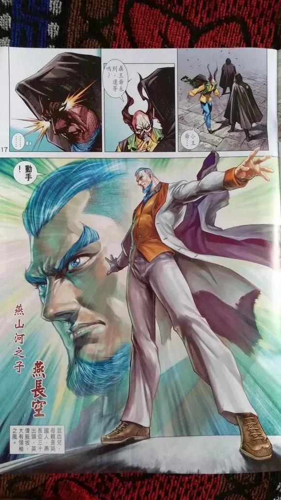 新著龙虎门919话 試看版