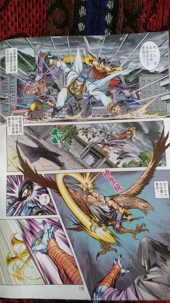 新著龙虎门919话 試看版