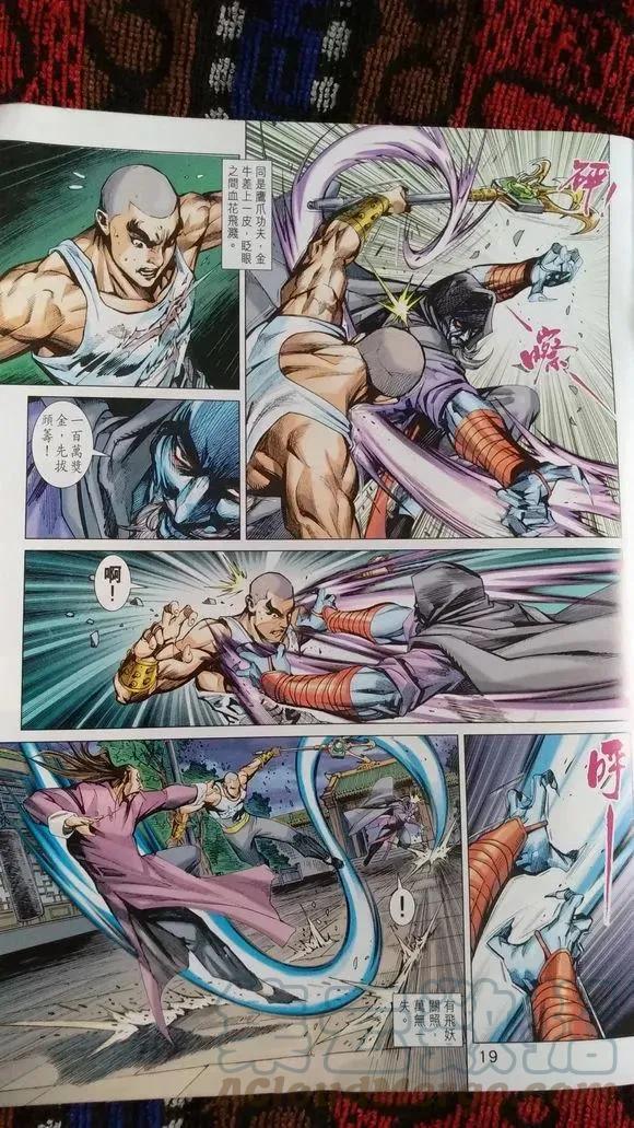 新著龙虎门919话 試看版