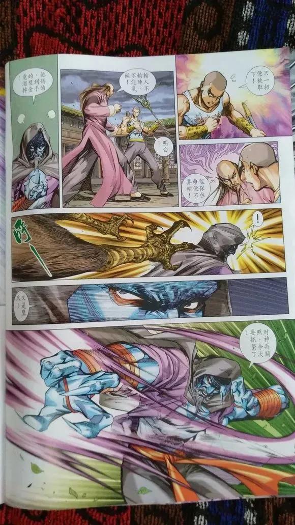 新著龙虎门919话 試看版