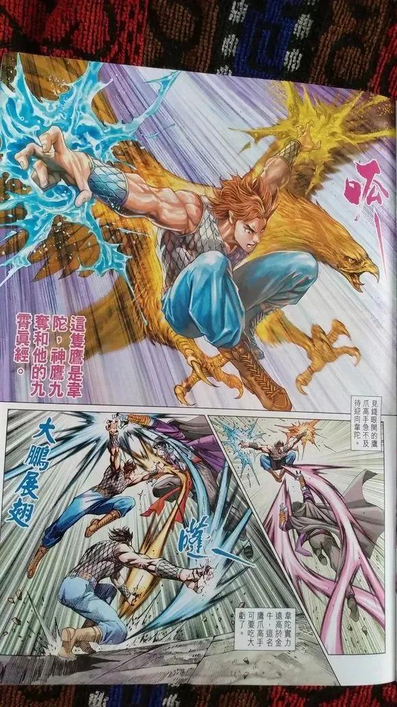 新著龙虎门919话 試看版