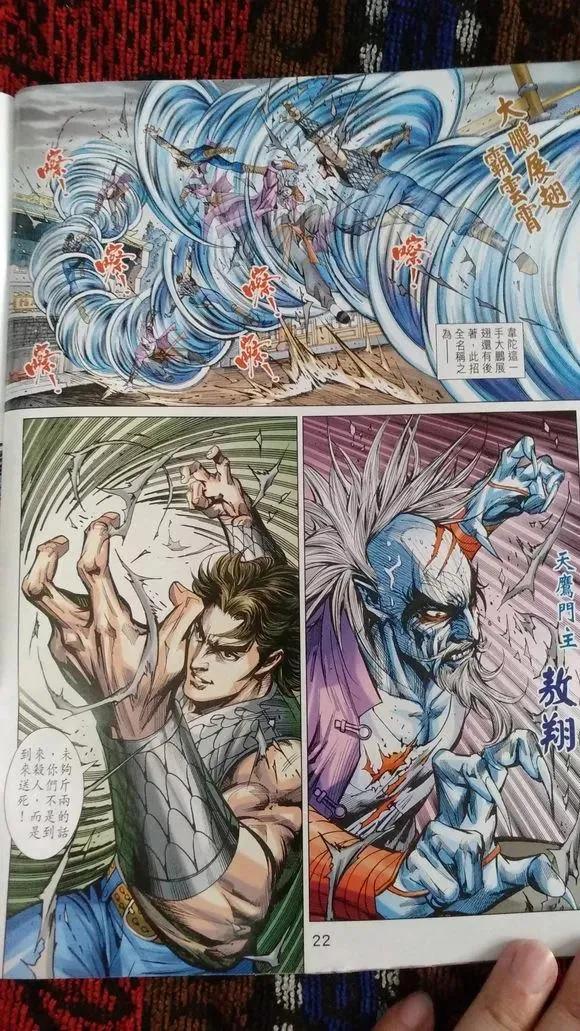 新著龙虎门919话 試看版