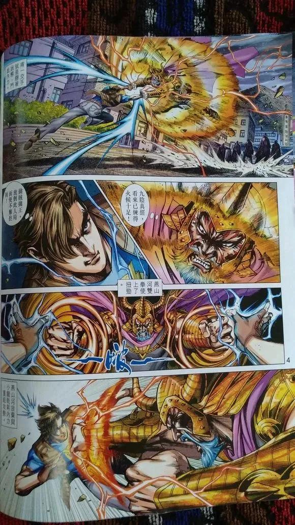 新著龙虎门919话 試看版