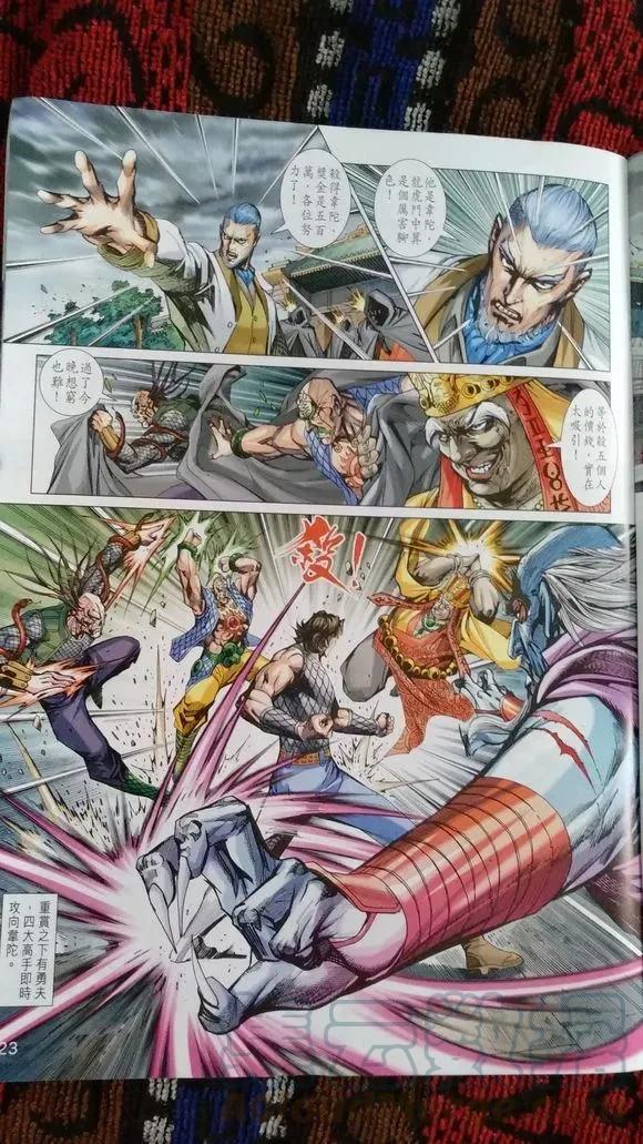 新著龙虎门919话 試看版