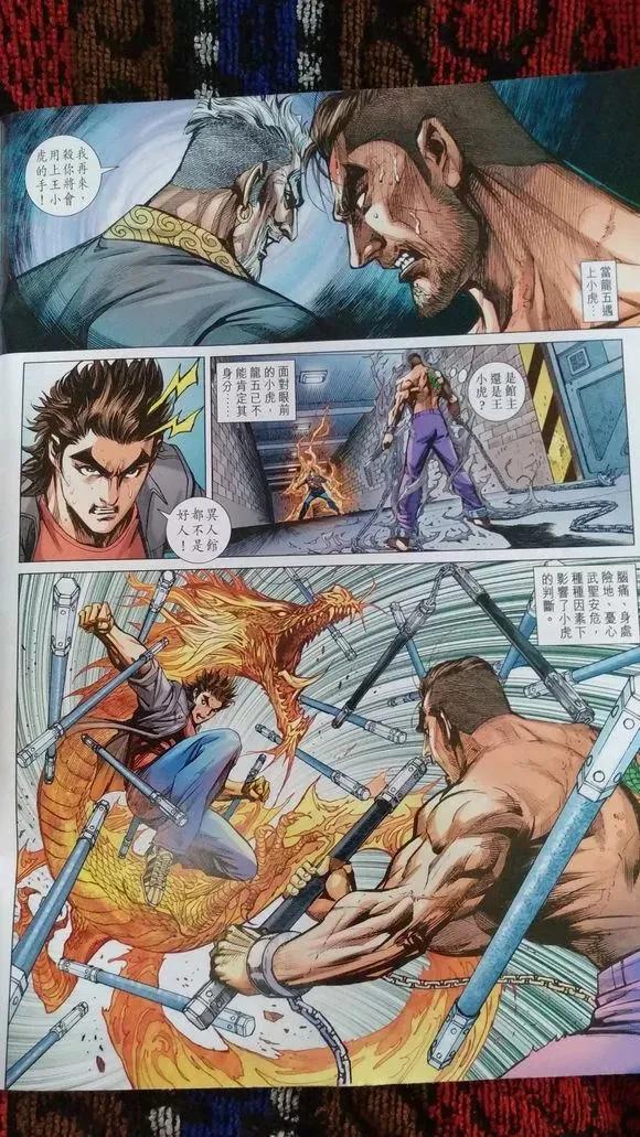 新著龙虎门919话 試看版