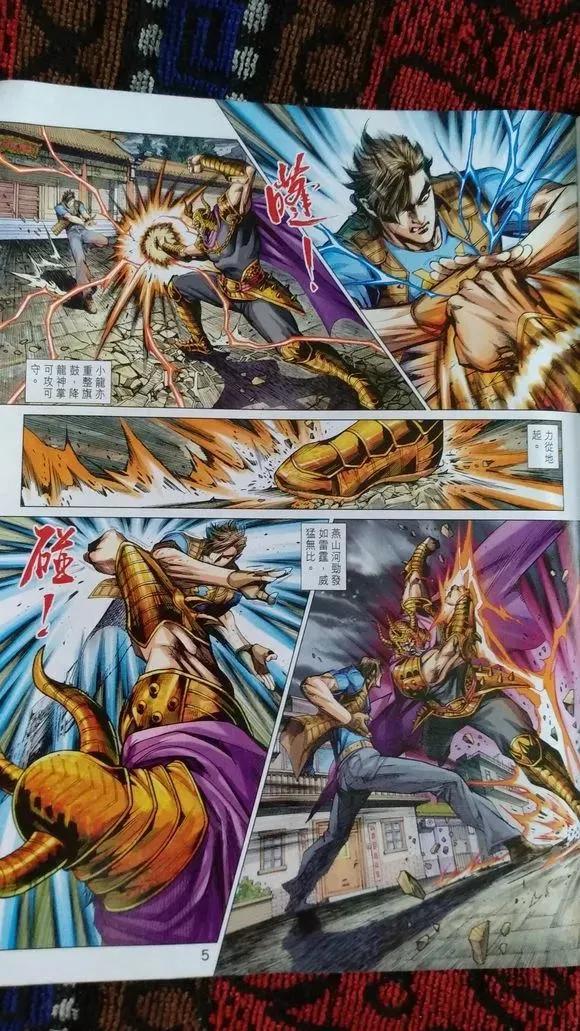 新著龙虎门919话 試看版