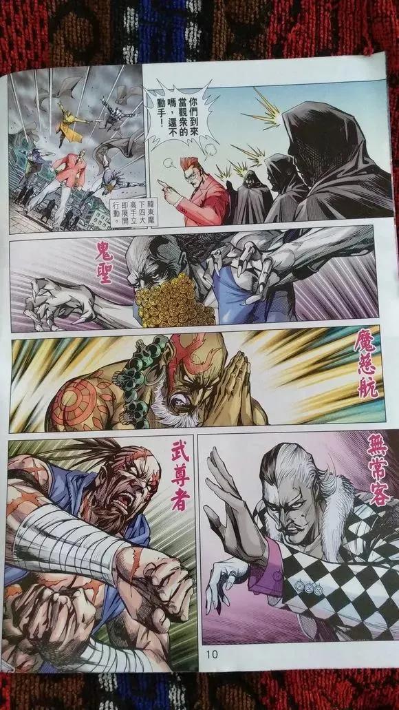 新著龙虎门919话 試看版