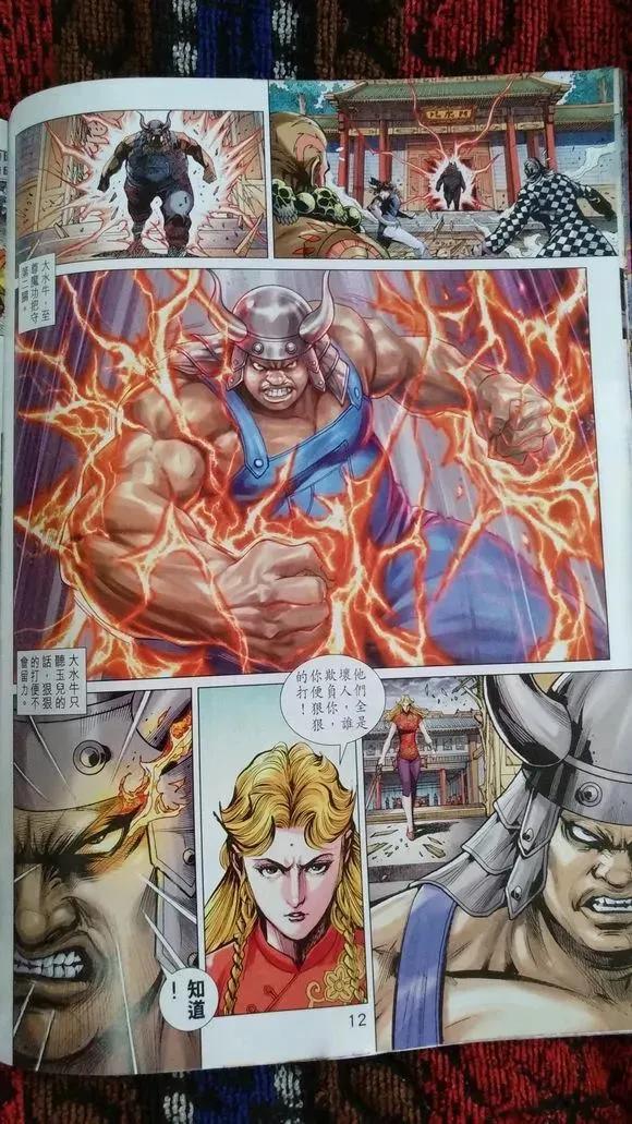 新著龙虎门919话 試看版