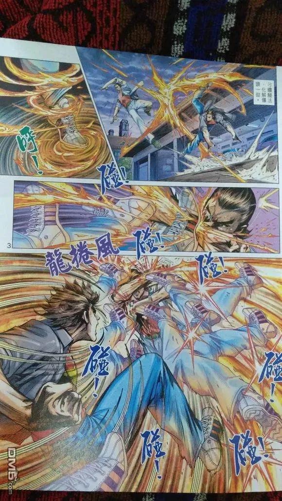 新著龙虎门920话 試看版