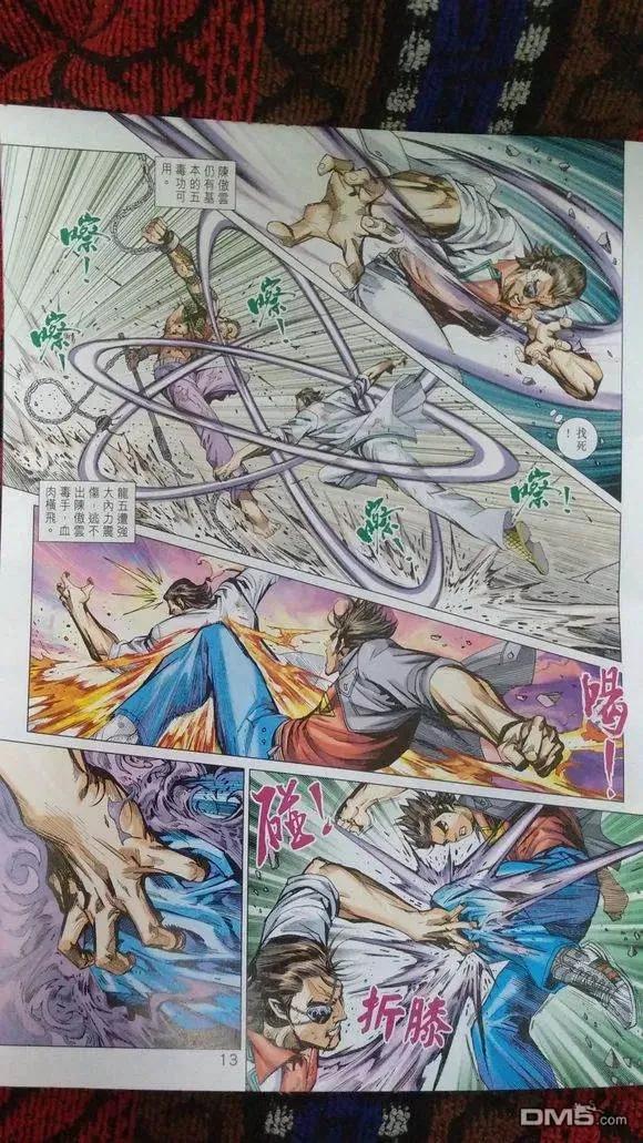 新著龙虎门920话 試看版