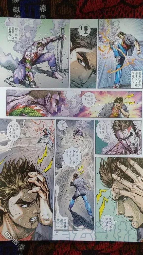 新著龙虎门920话 試看版