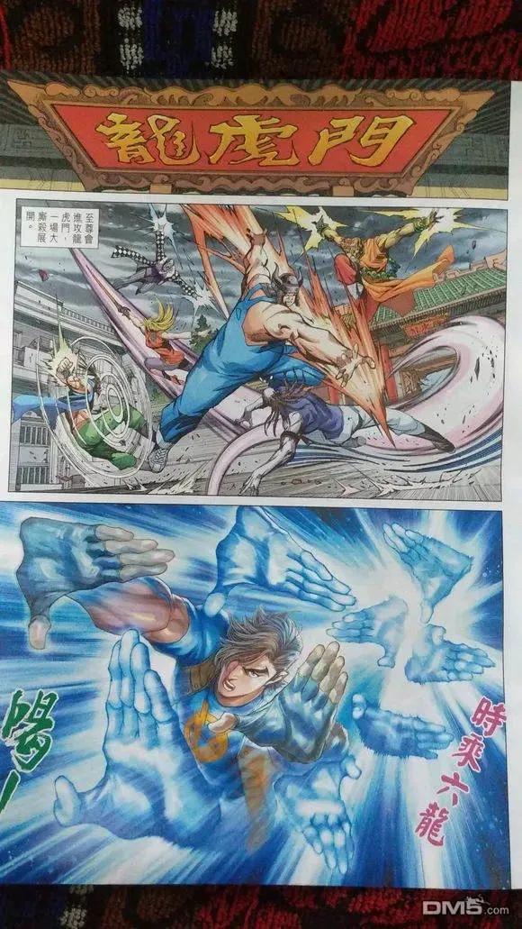 新著龙虎门920话 試看版