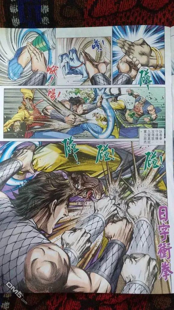 新著龙虎门920话 試看版