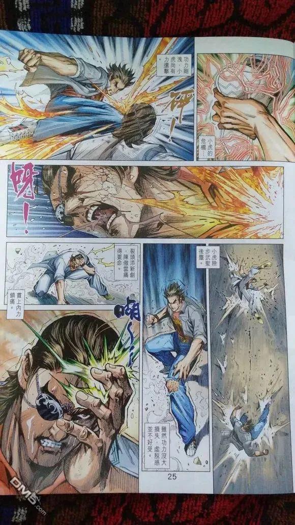 新著龙虎门920话 試看版