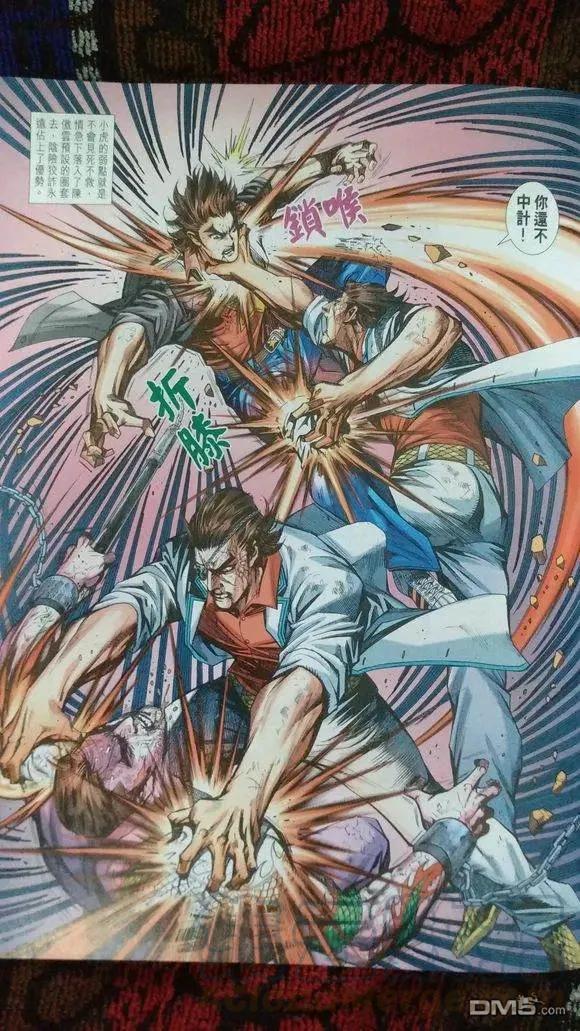 新著龙虎门920话 試看版