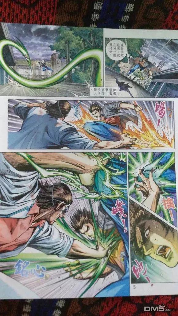 新著龙虎门920话 試看版