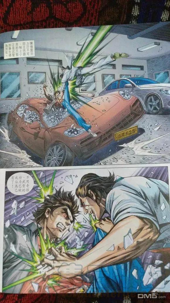 新著龙虎门920话 試看版