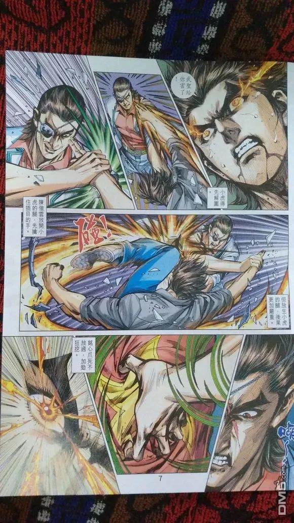 新著龙虎门920话 試看版