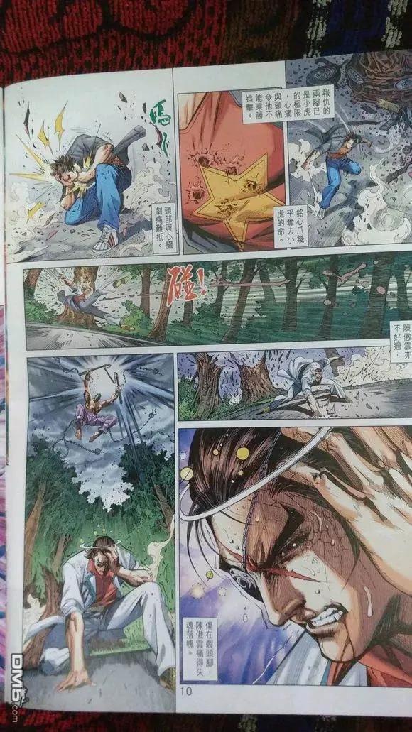 新著龙虎门920话 試看版