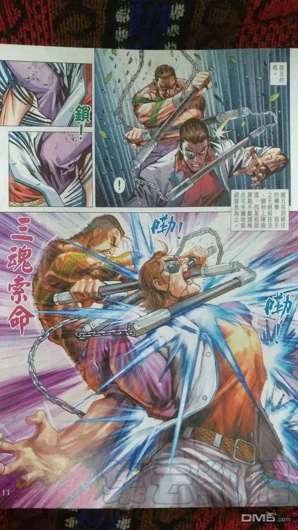 新著龙虎门920话 試看版