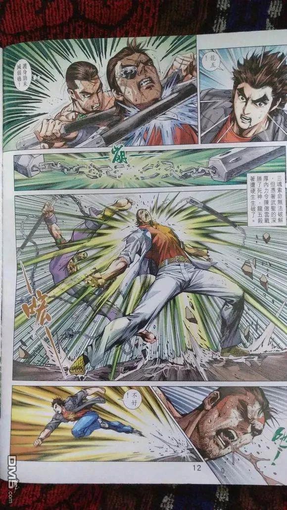 新著龙虎门920话 試看版