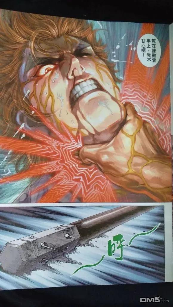 新著龙虎门921话 試看版