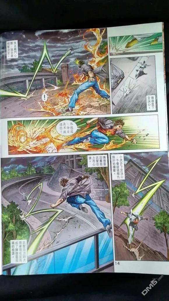 新著龙虎门921话 試看版