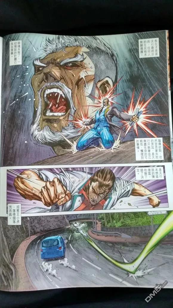 新著龙虎门921话 試看版