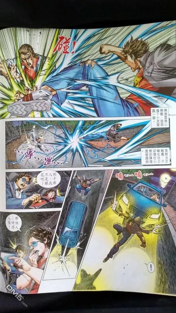 新著龙虎门921话 試看版