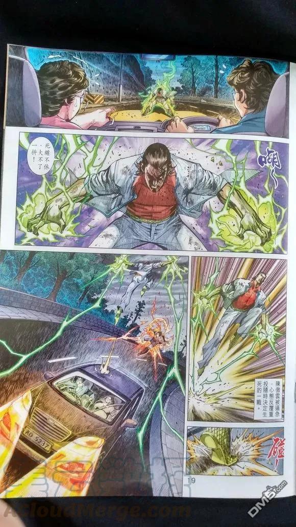 新著龙虎门921话 試看版