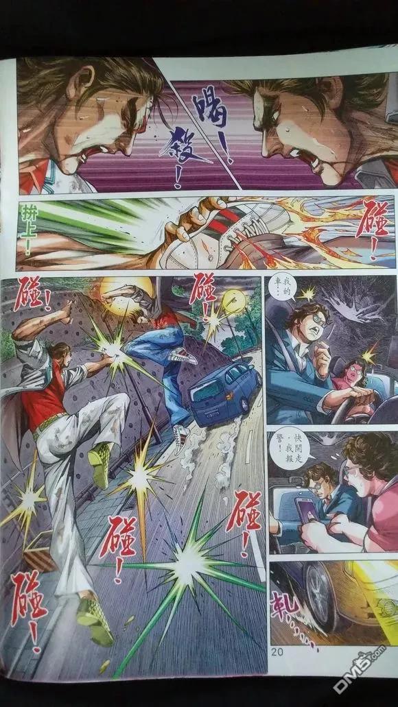 新著龙虎门921话 試看版