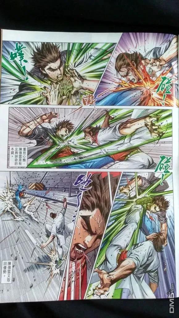 新著龙虎门921话 試看版