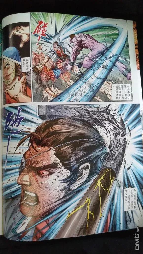 新著龙虎门921话 試看版