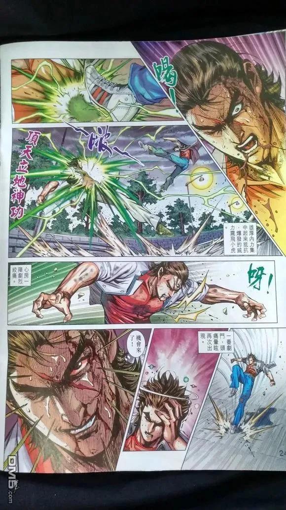 新著龙虎门921话 試看版