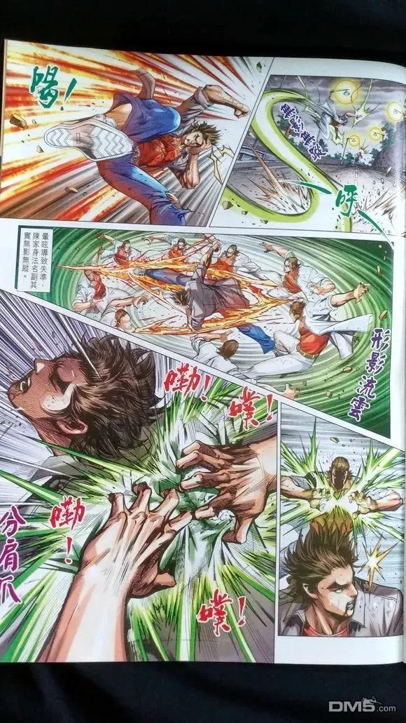 新著龙虎门921话 試看版