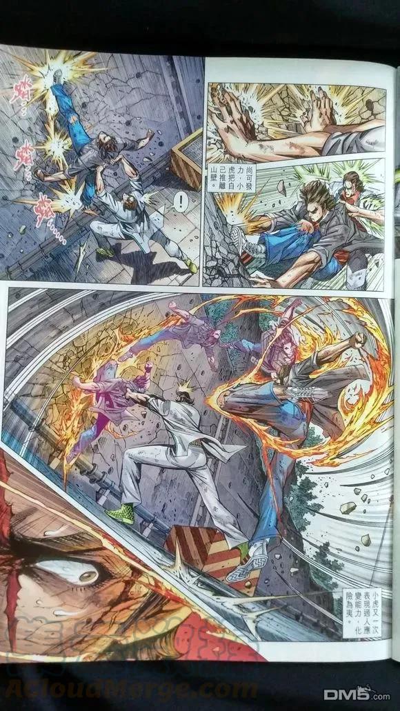 新著龙虎门921话 試看版