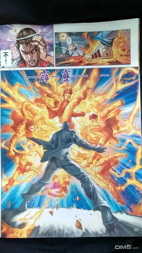 新著龙虎门921话 試看版